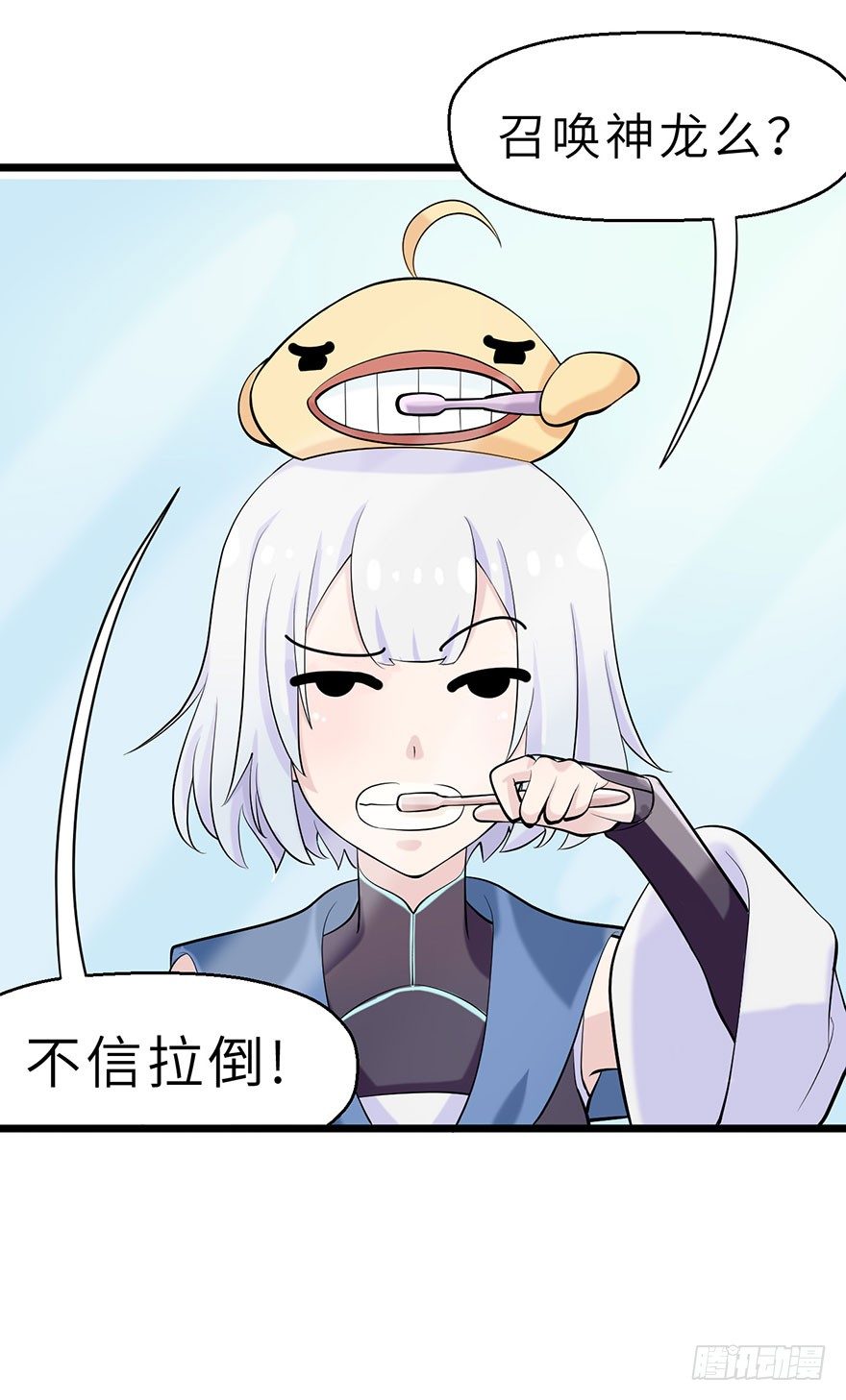 《夜燃星河》边境学院的日常 第8页