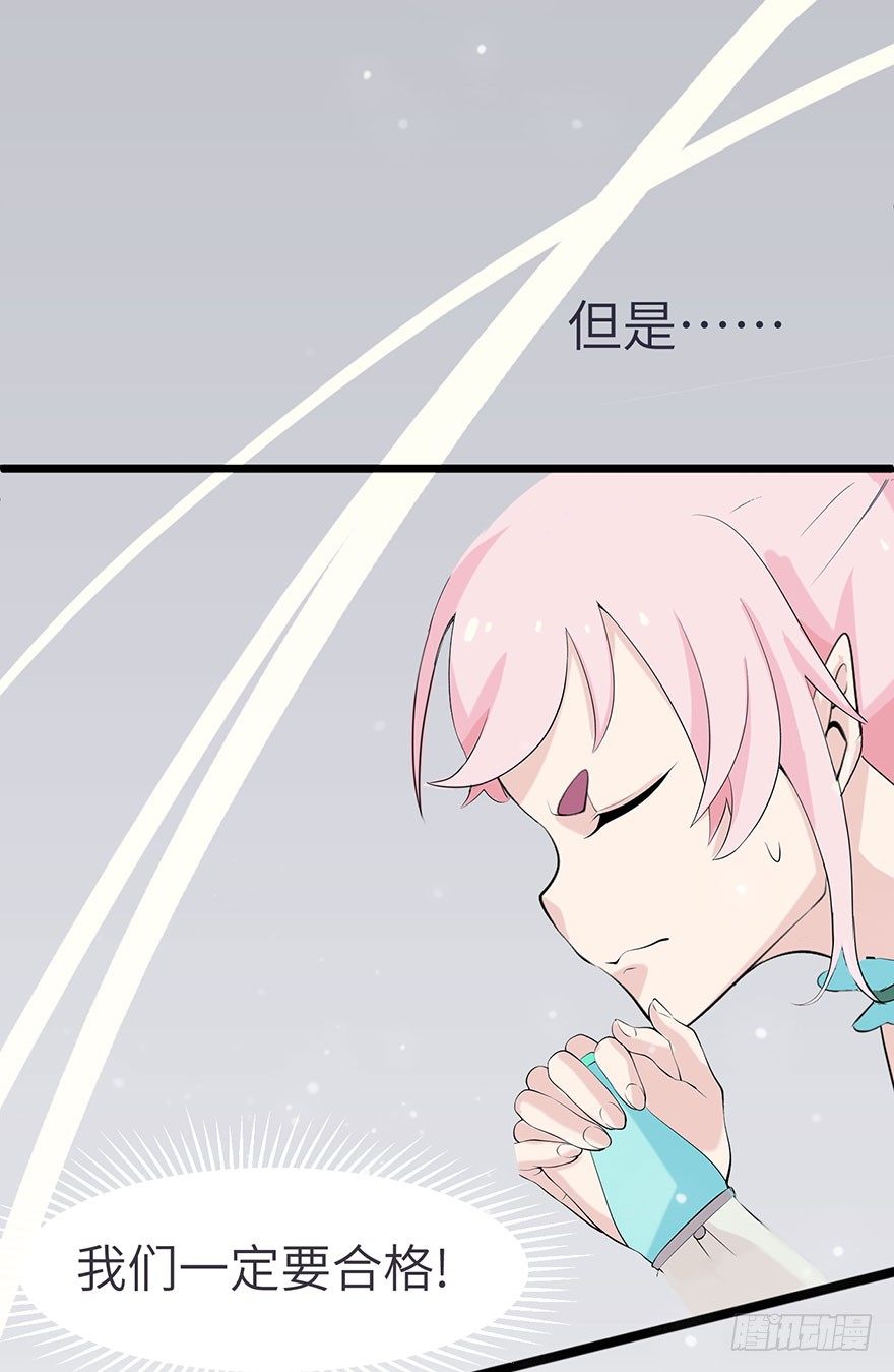 《夜燃星河》我们不能输！！ 第10页