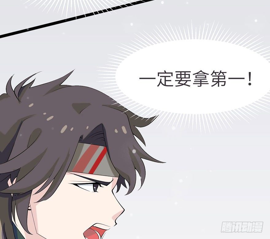 《夜燃星河》我们不能输！！ 第11页