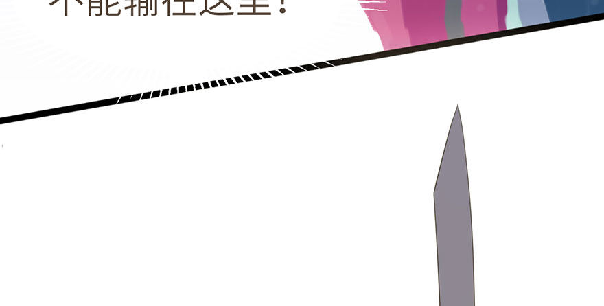 《夜燃星河》我们不能输！！ 第13页