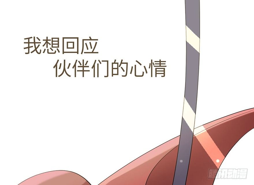 《夜燃星河》我们不能输！！ 第14页