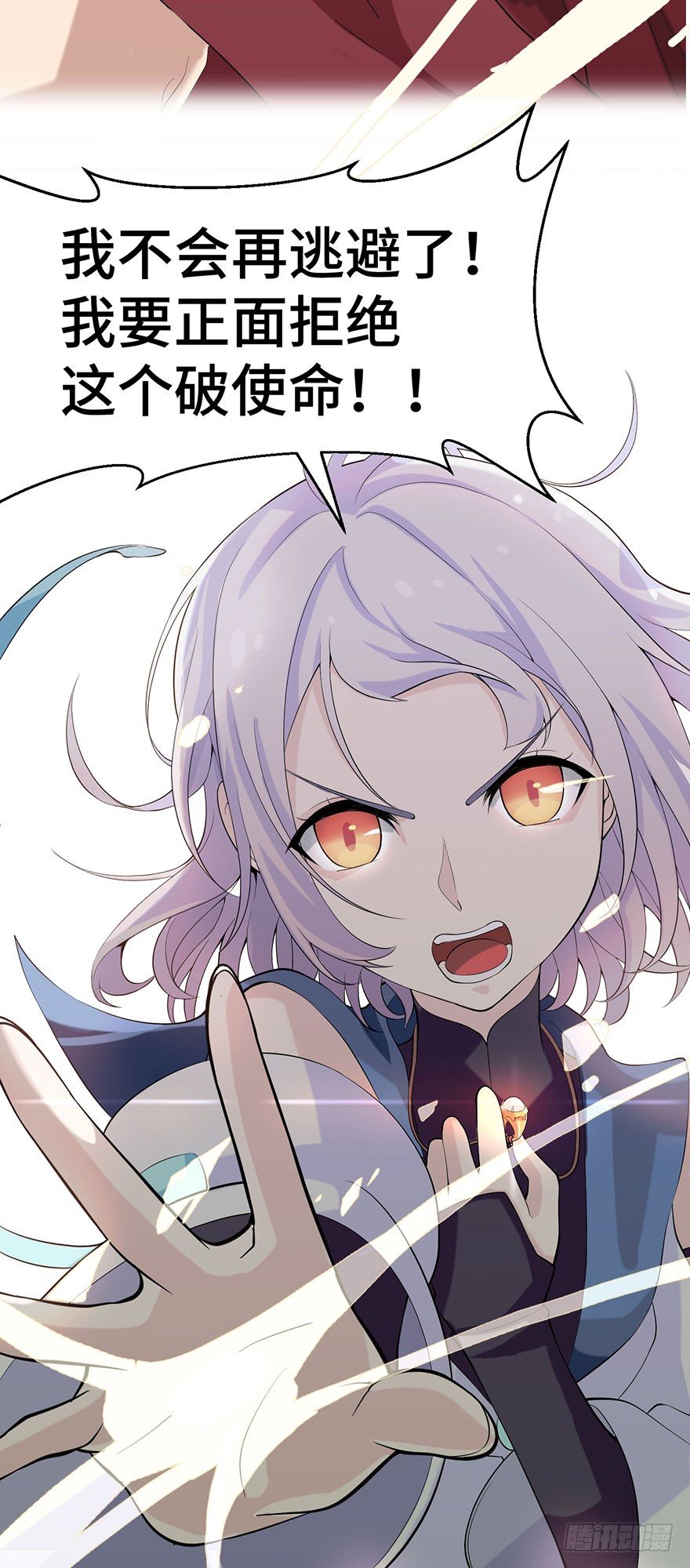 《夜燃星河》我们不能输！！ 第20页