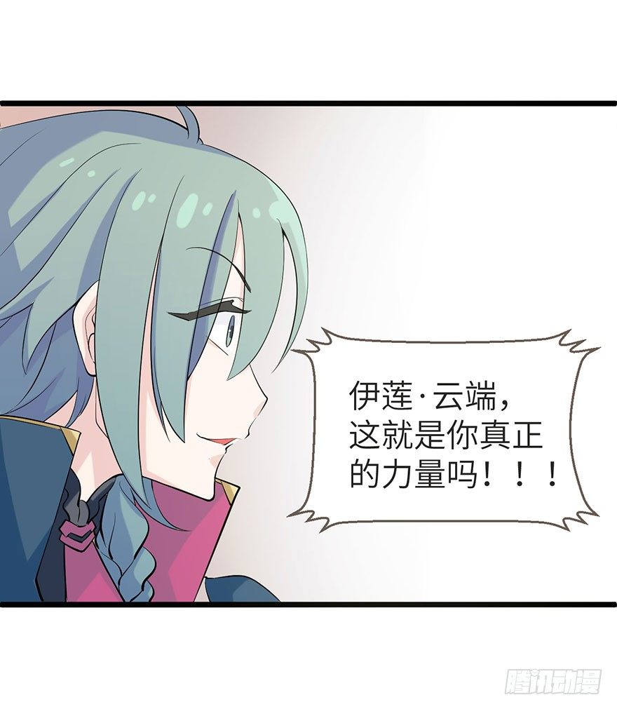 《夜燃星河》我们不能输！！ 第25页