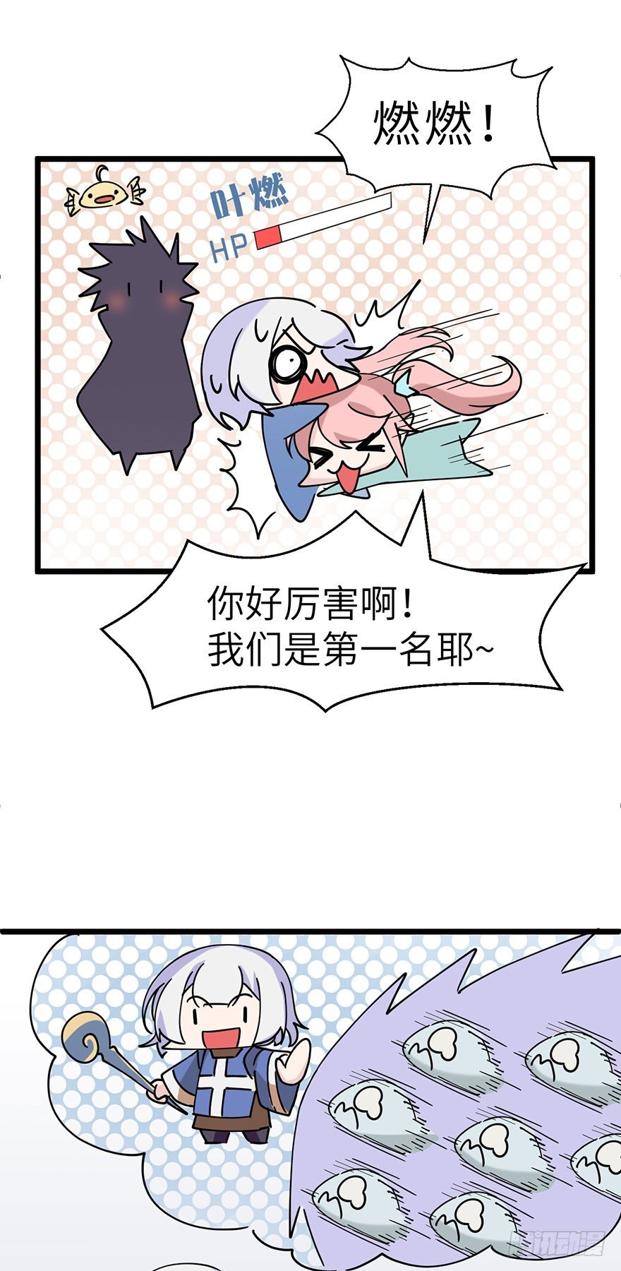 《夜燃星河》我们不能输！！ 第31页