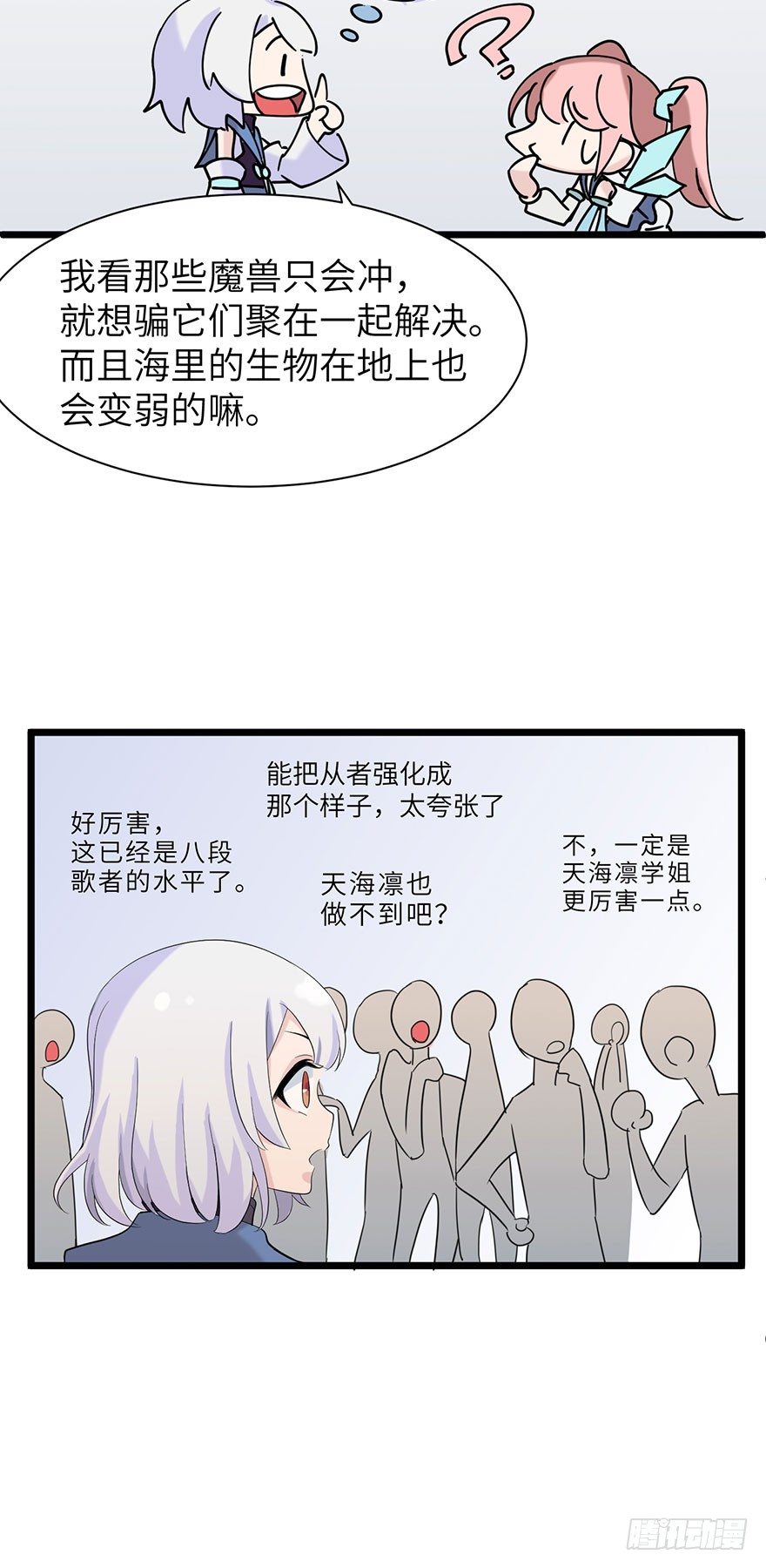 《夜燃星河》我们不能输！！ 第32页