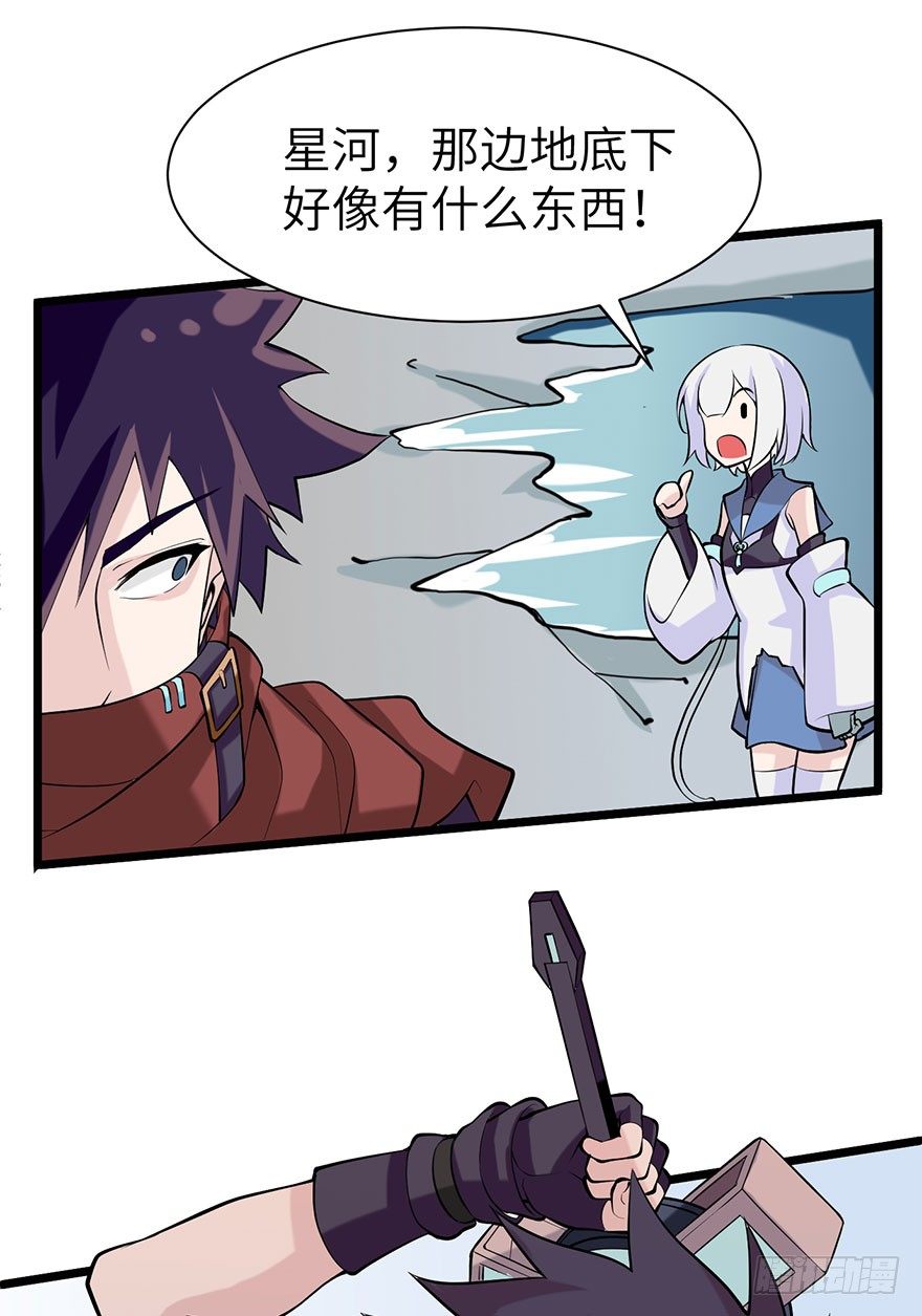 《夜燃星河》我们不能输！！ 第35页