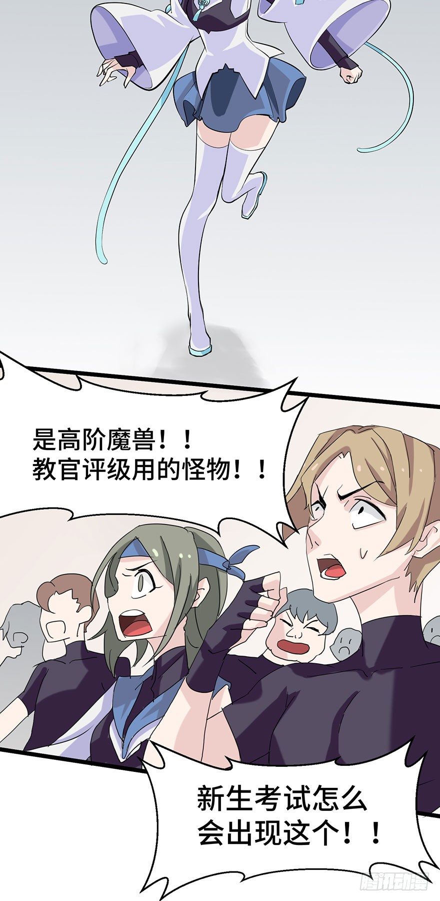 《夜燃星河》我们不能输！！ 第40页