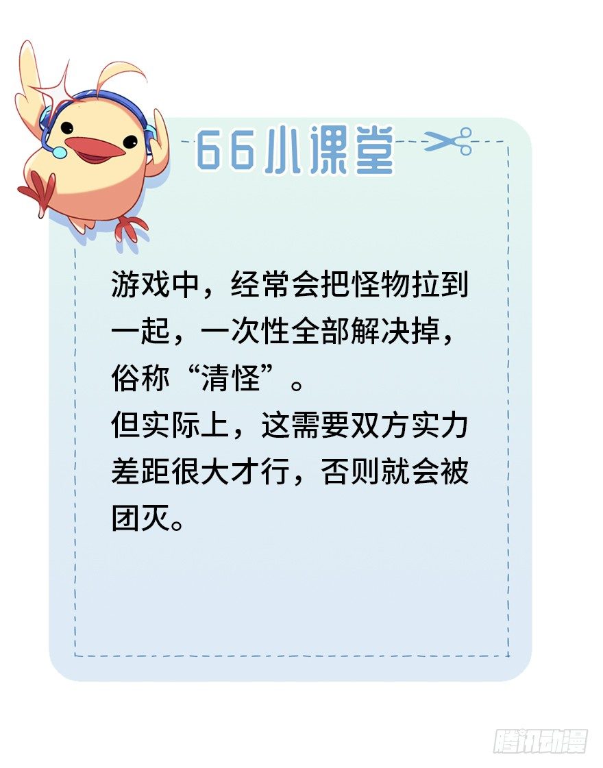 《夜燃星河》我们不能输！！ 第47页