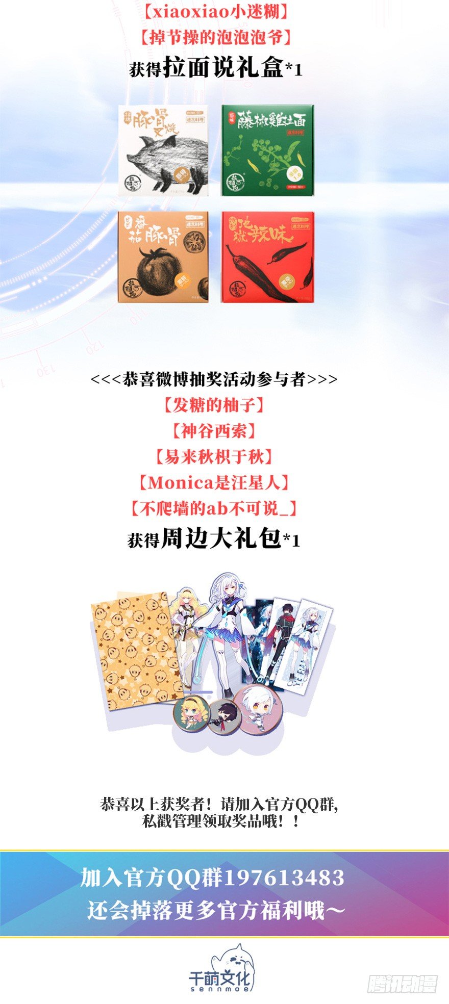 《夜燃星河》我们不能输！！ 第50页