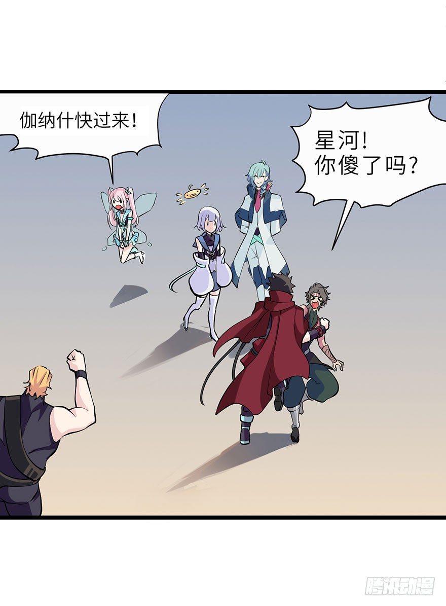 《夜燃星河》我们不能输！！ 第7页