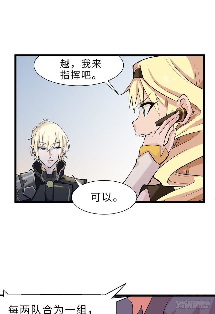 《夜燃星河》危机解除 第10页