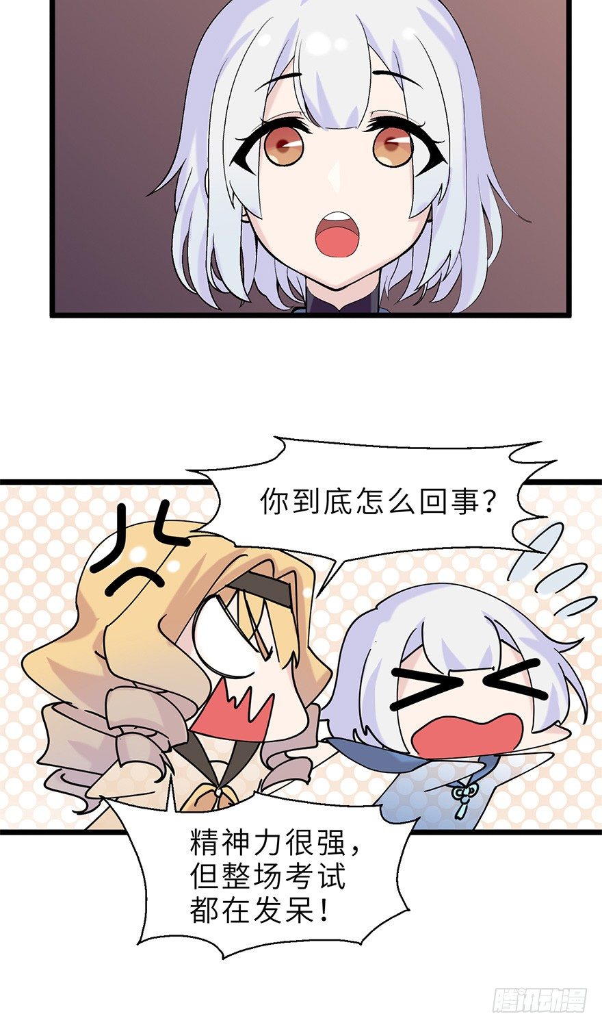 《夜燃星河》危机解除 第17页
