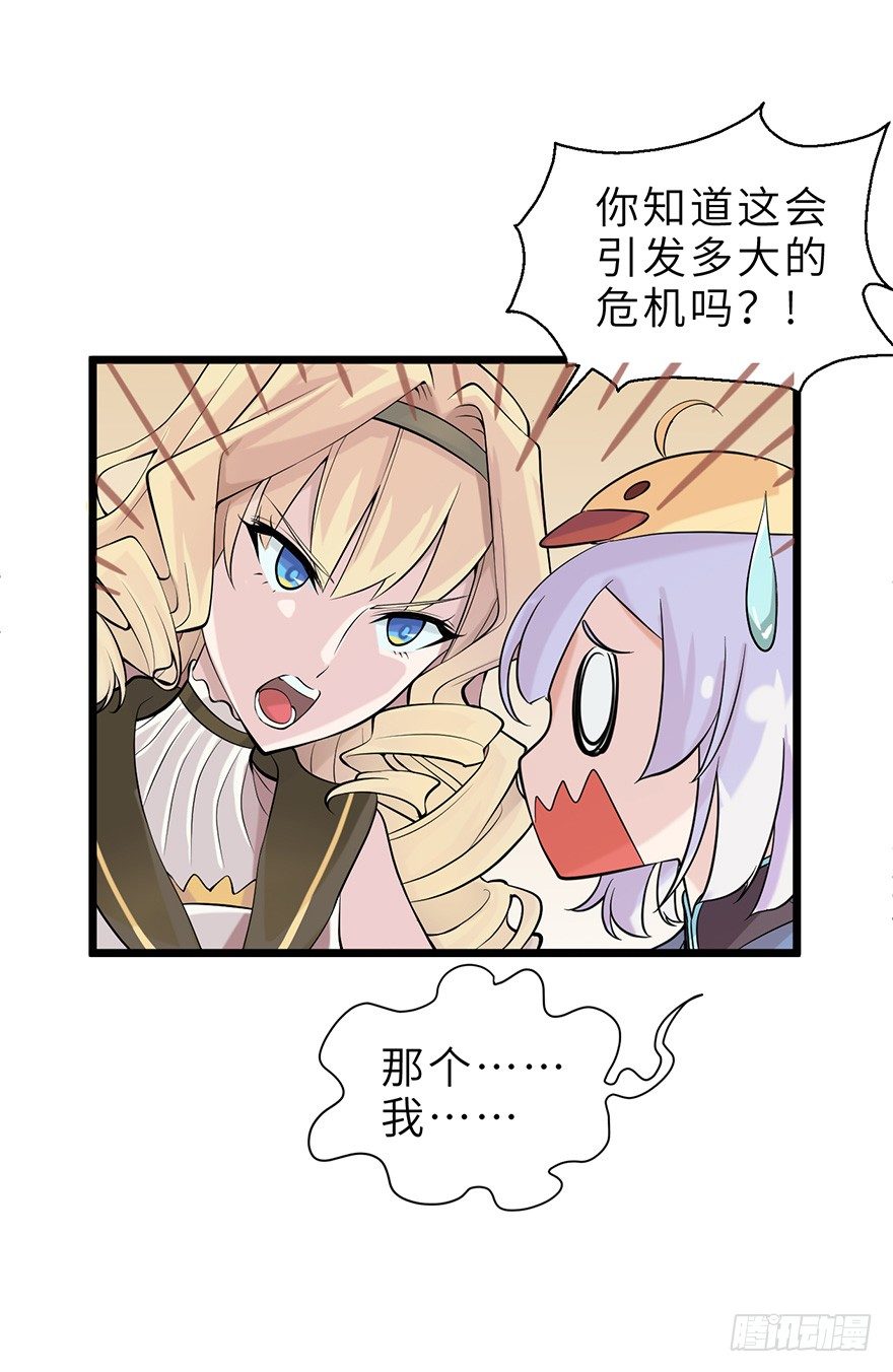《夜燃星河》危机解除 第18页