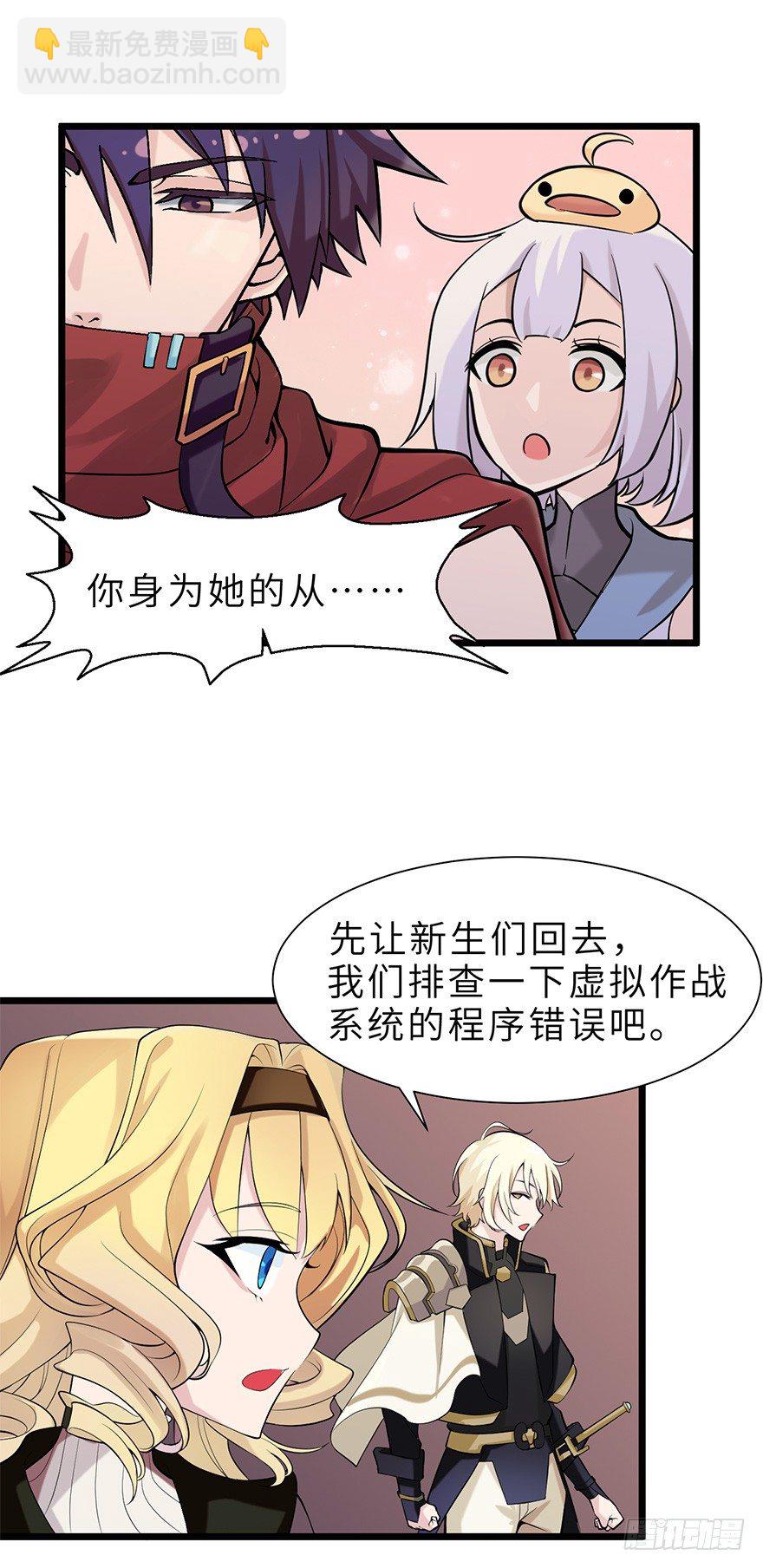 《夜燃星河》危机解除 第20页