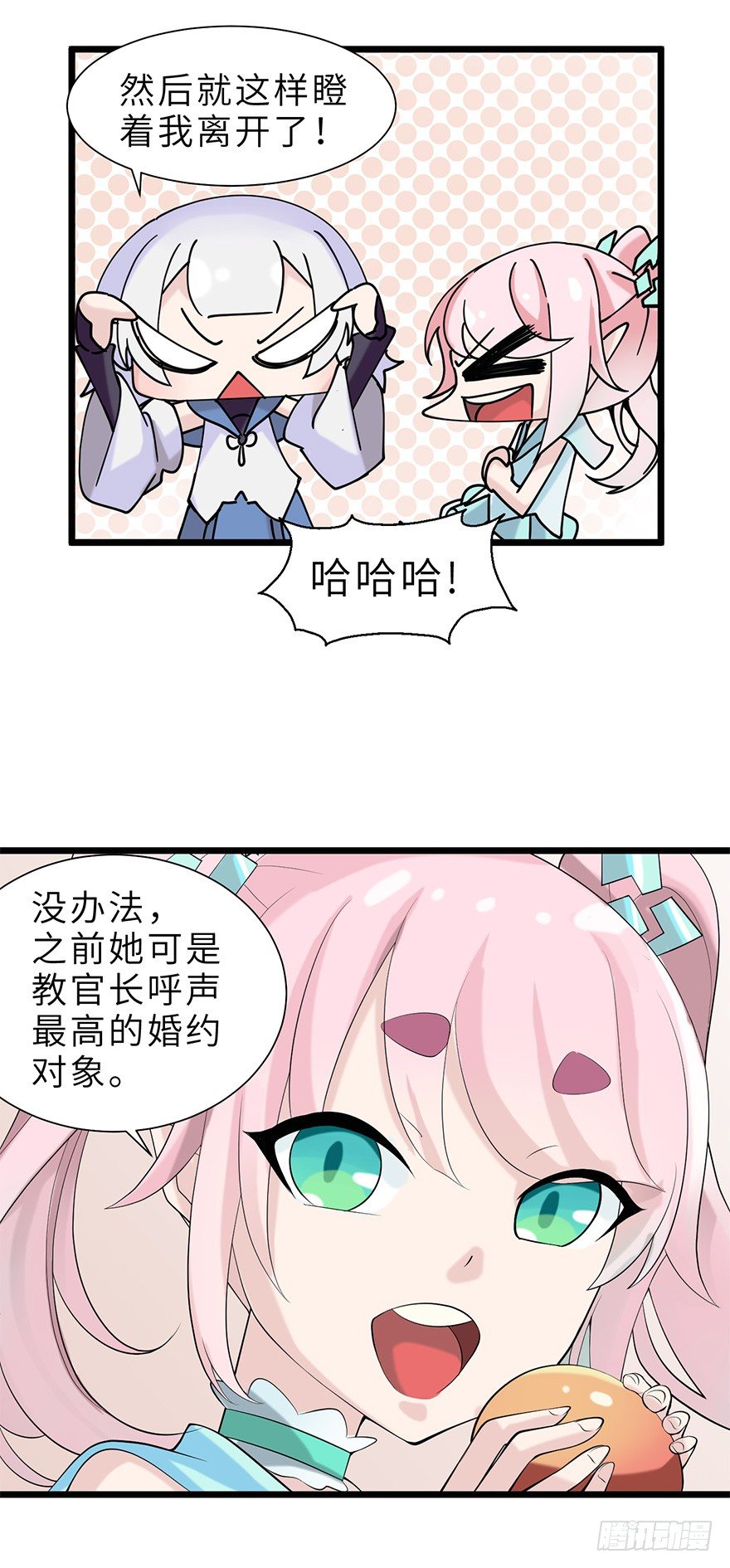 《夜燃星河》危机解除 第25页