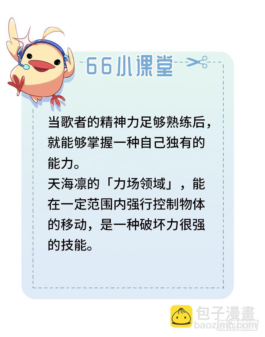 《夜燃星河》危机解除 第27页