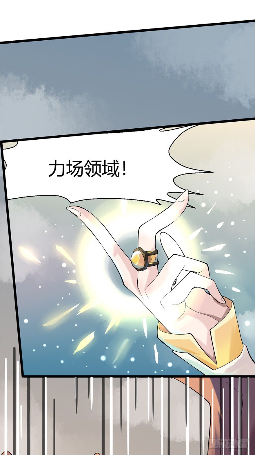 《夜燃星河》危机解除 第3页