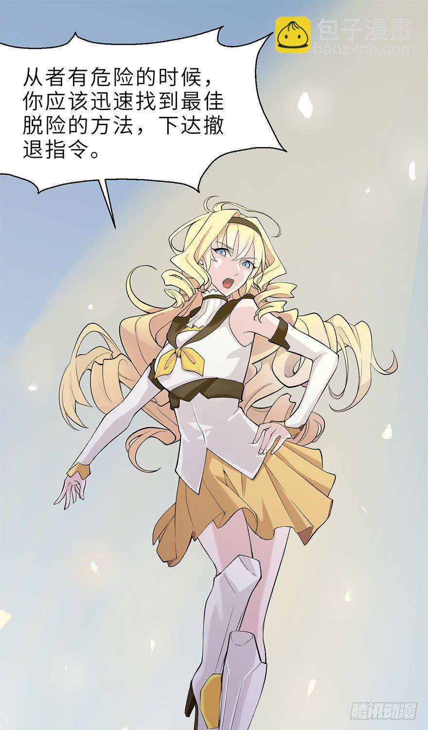 《夜燃星河》危机解除 第6页