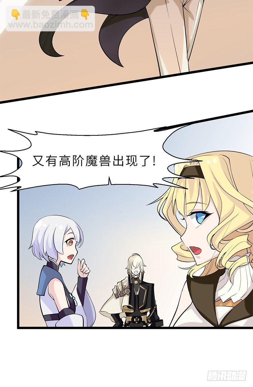 《夜燃星河》危机解除 第9页