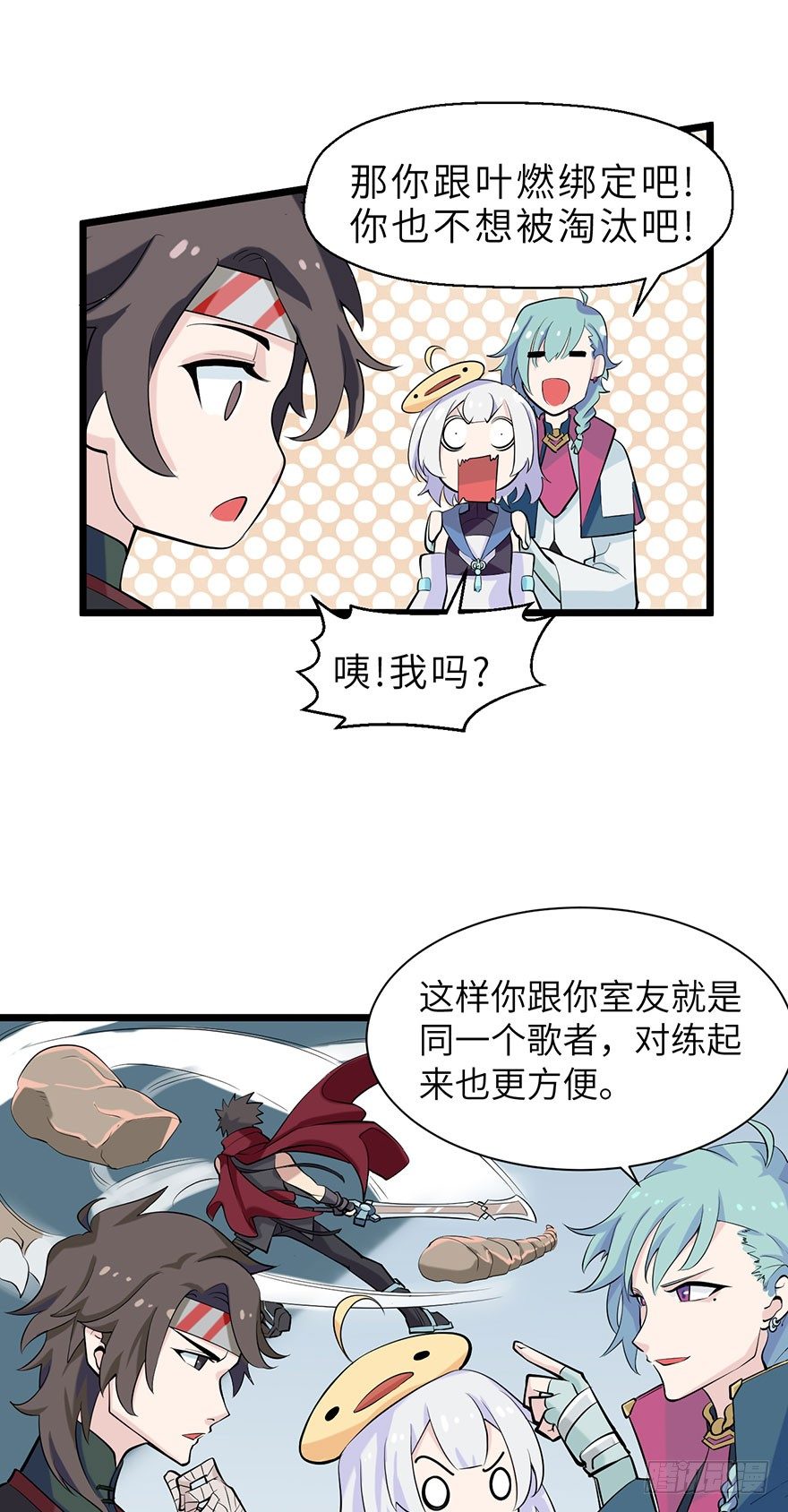 《夜燃星河》实战演习考试 第15页