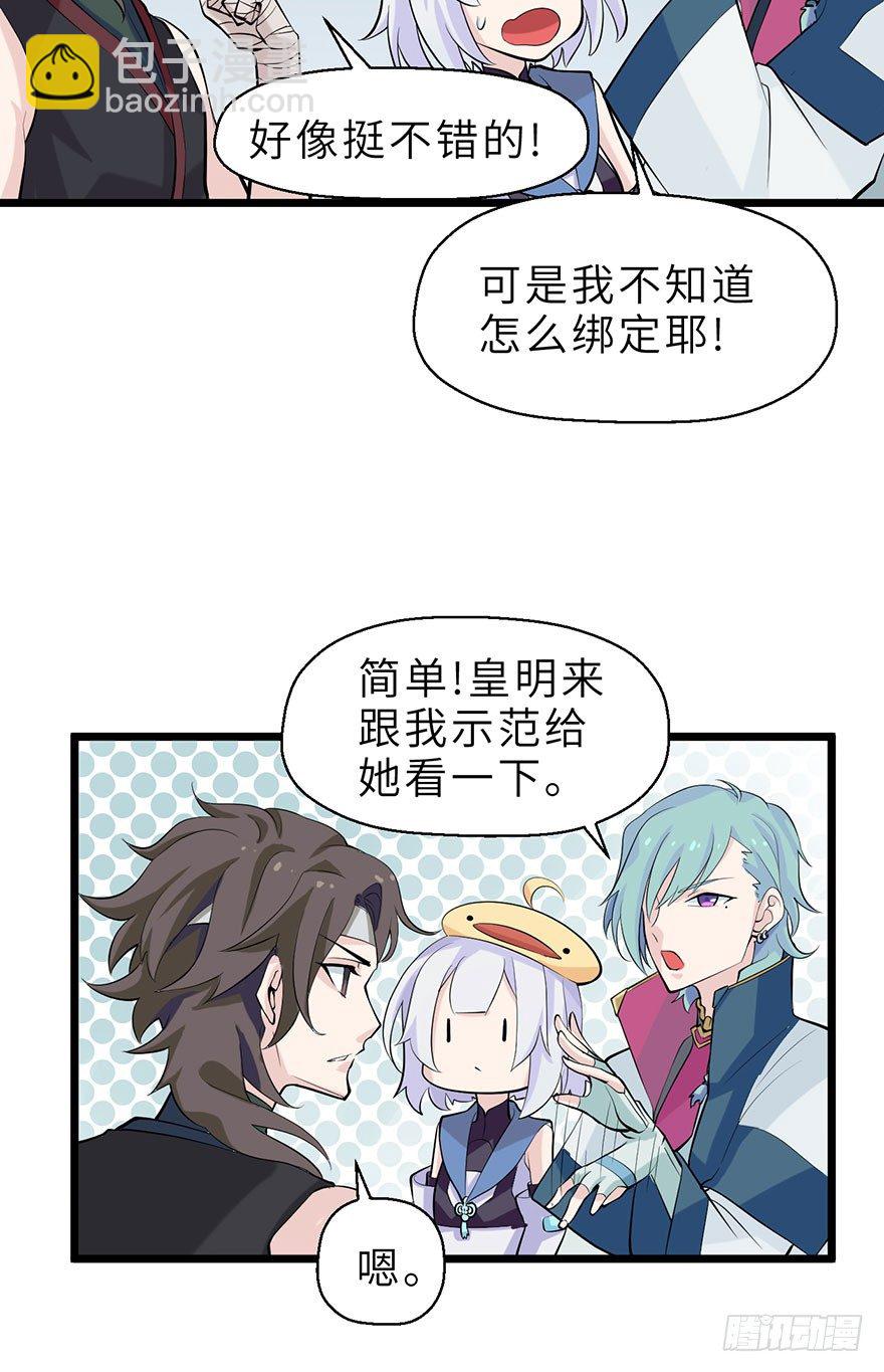 《夜燃星河》实战演习考试 第16页