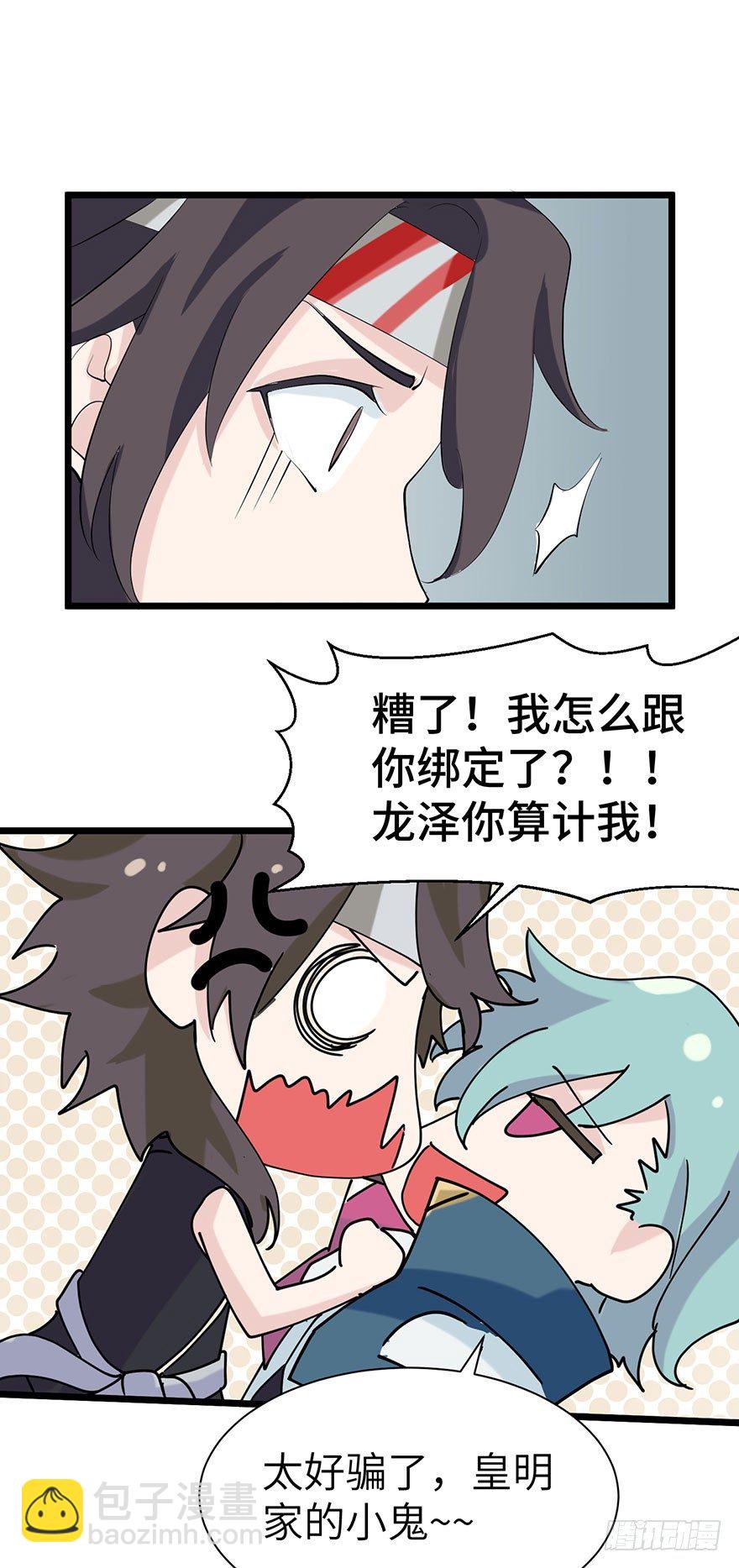 《夜燃星河》实战演习考试 第21页