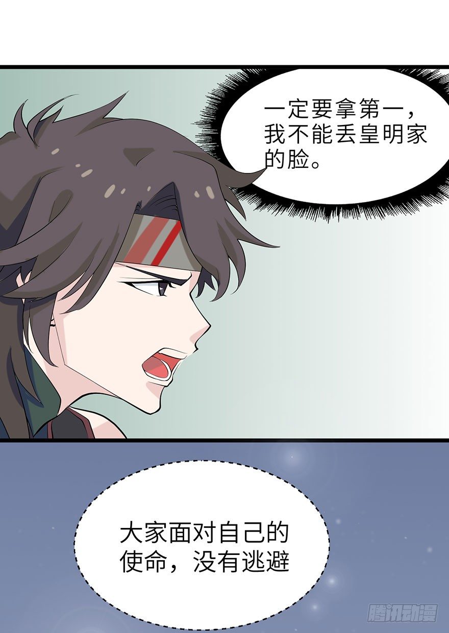 《夜燃星河》实战演习考试 第32页