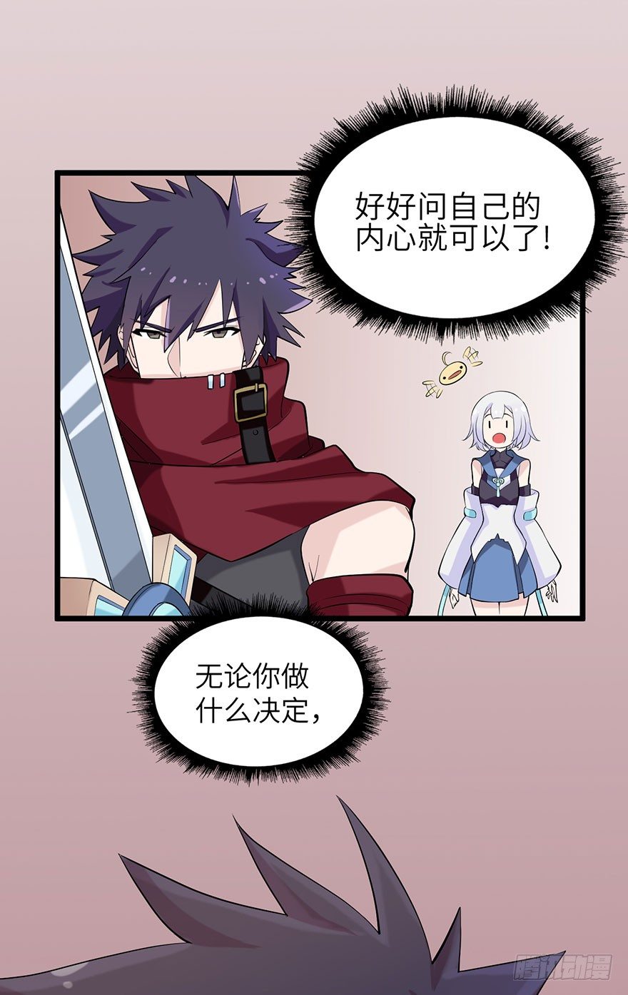 《夜燃星河》实战演习考试 第36页