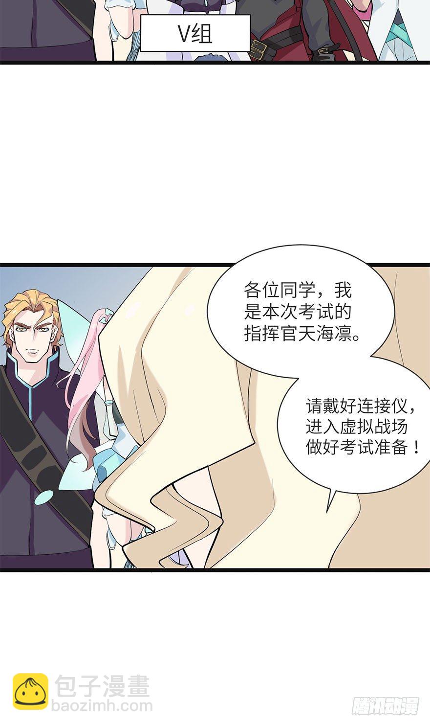 《夜燃星河》实战演习考试 第5页