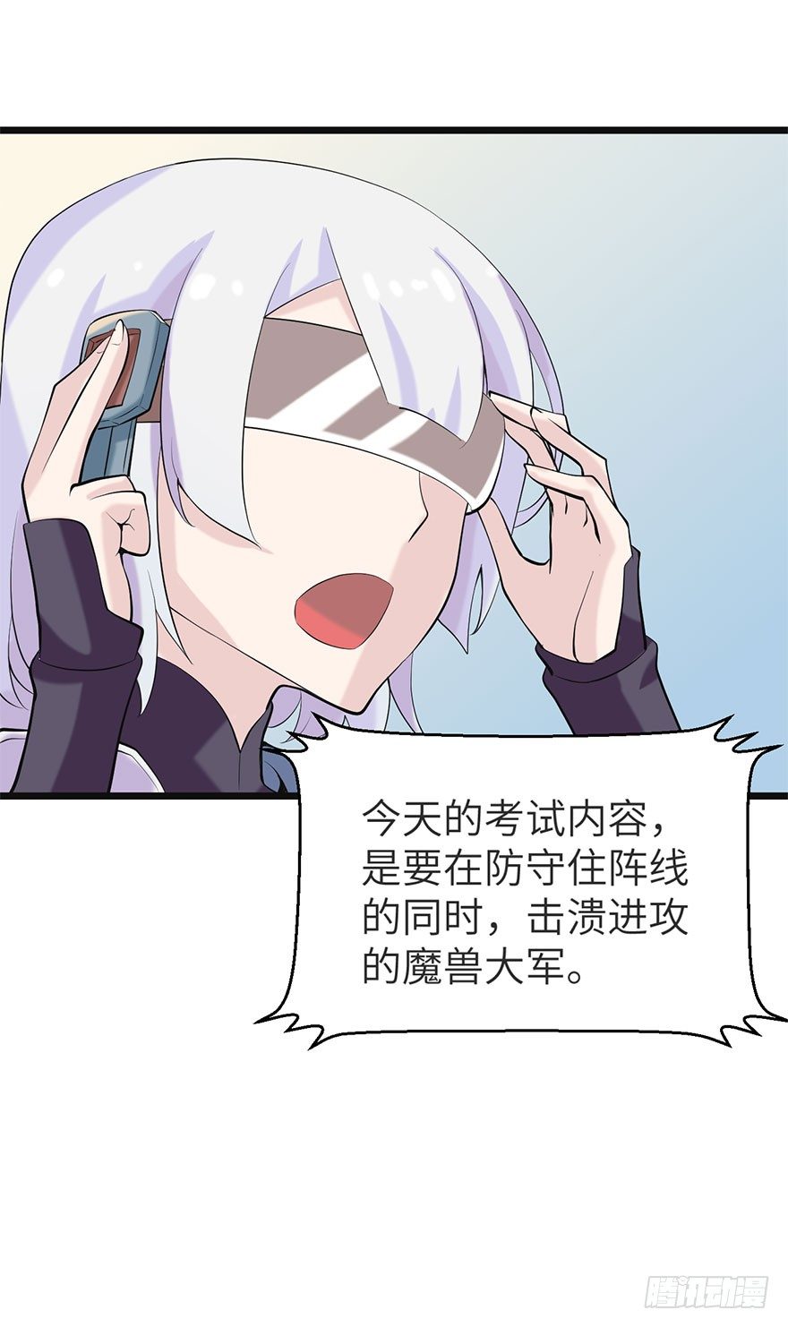 《夜燃星河》实战演习考试 第6页