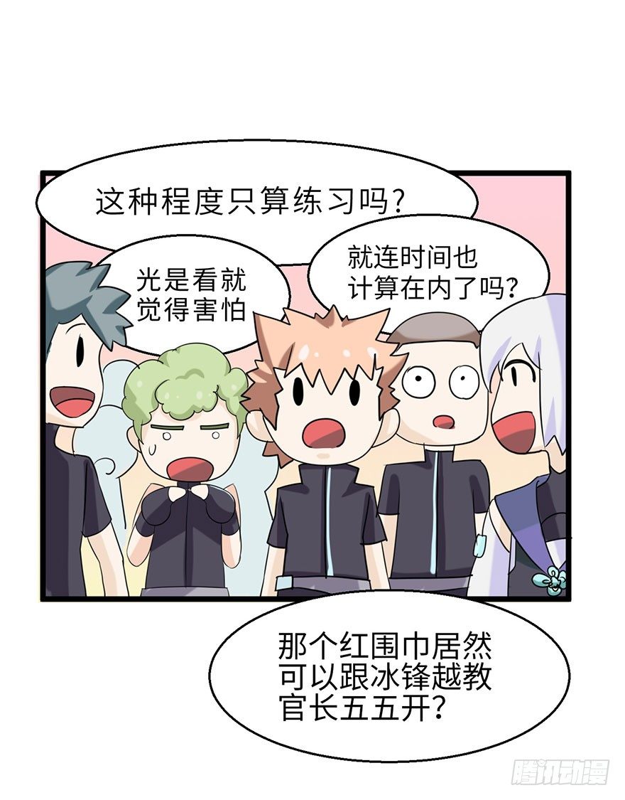 《夜燃星河》星河VS冰锋越 第14页