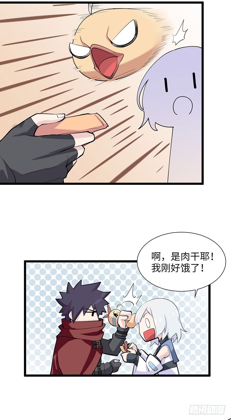 《夜燃星河》星河VS冰锋越 第16页