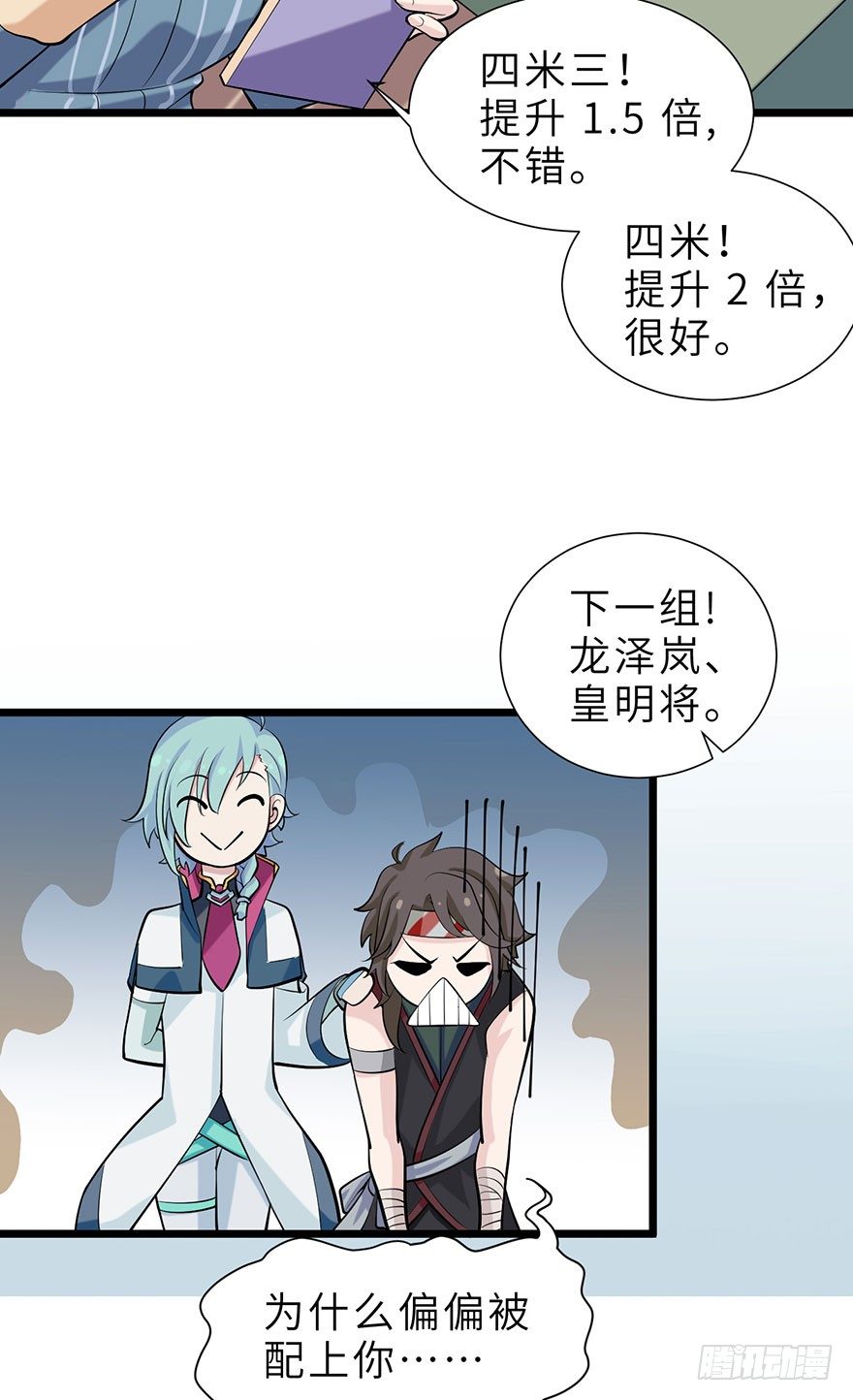 《夜燃星河》星河VS冰锋越 第21页