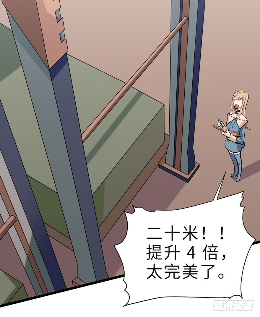 《夜燃星河》星河VS冰锋越 第23页