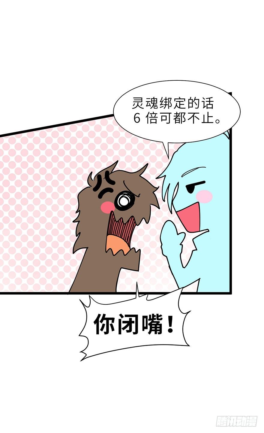 《夜燃星河》星河VS冰锋越 第24页