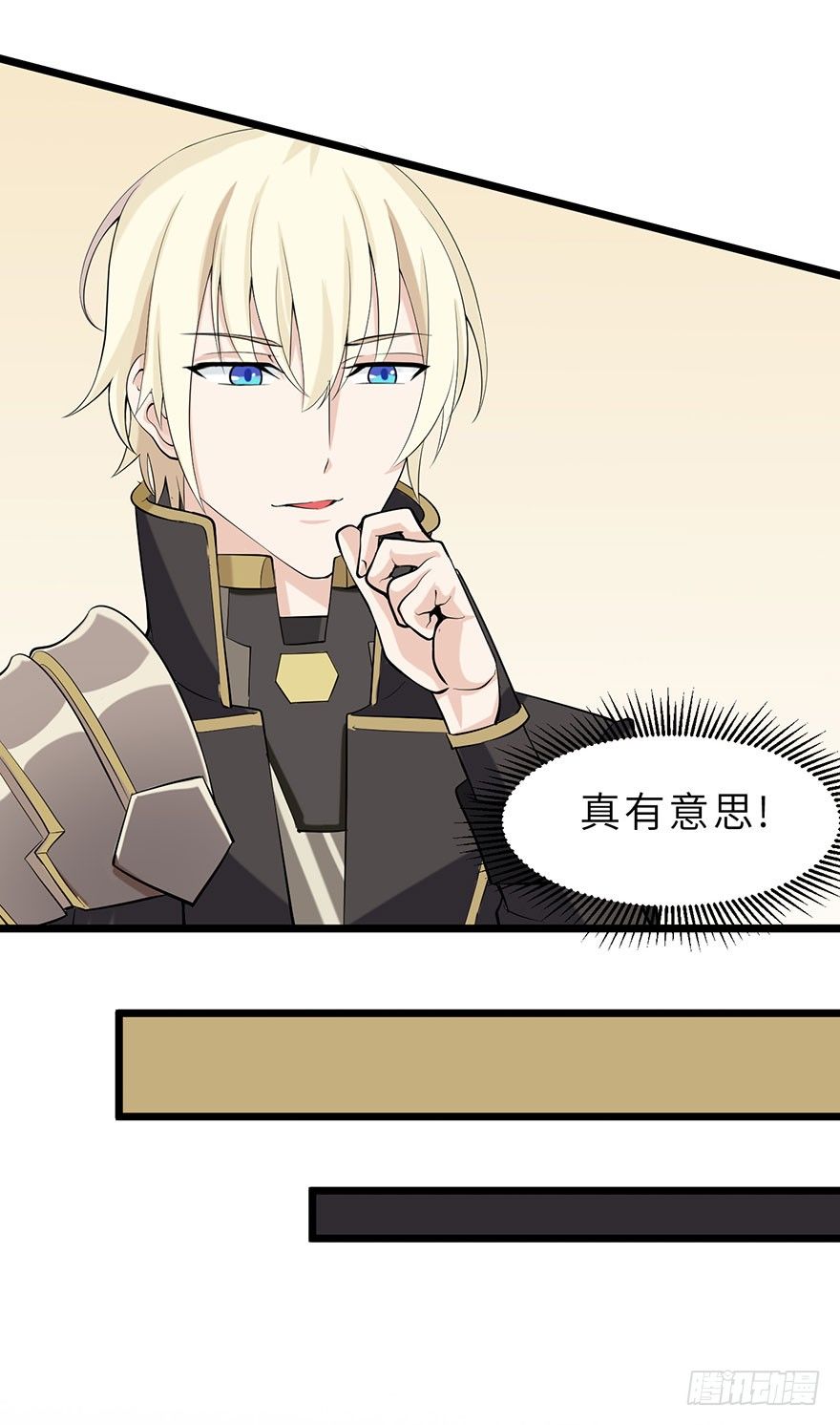 《夜燃星河》星河VS冰锋越 第31页