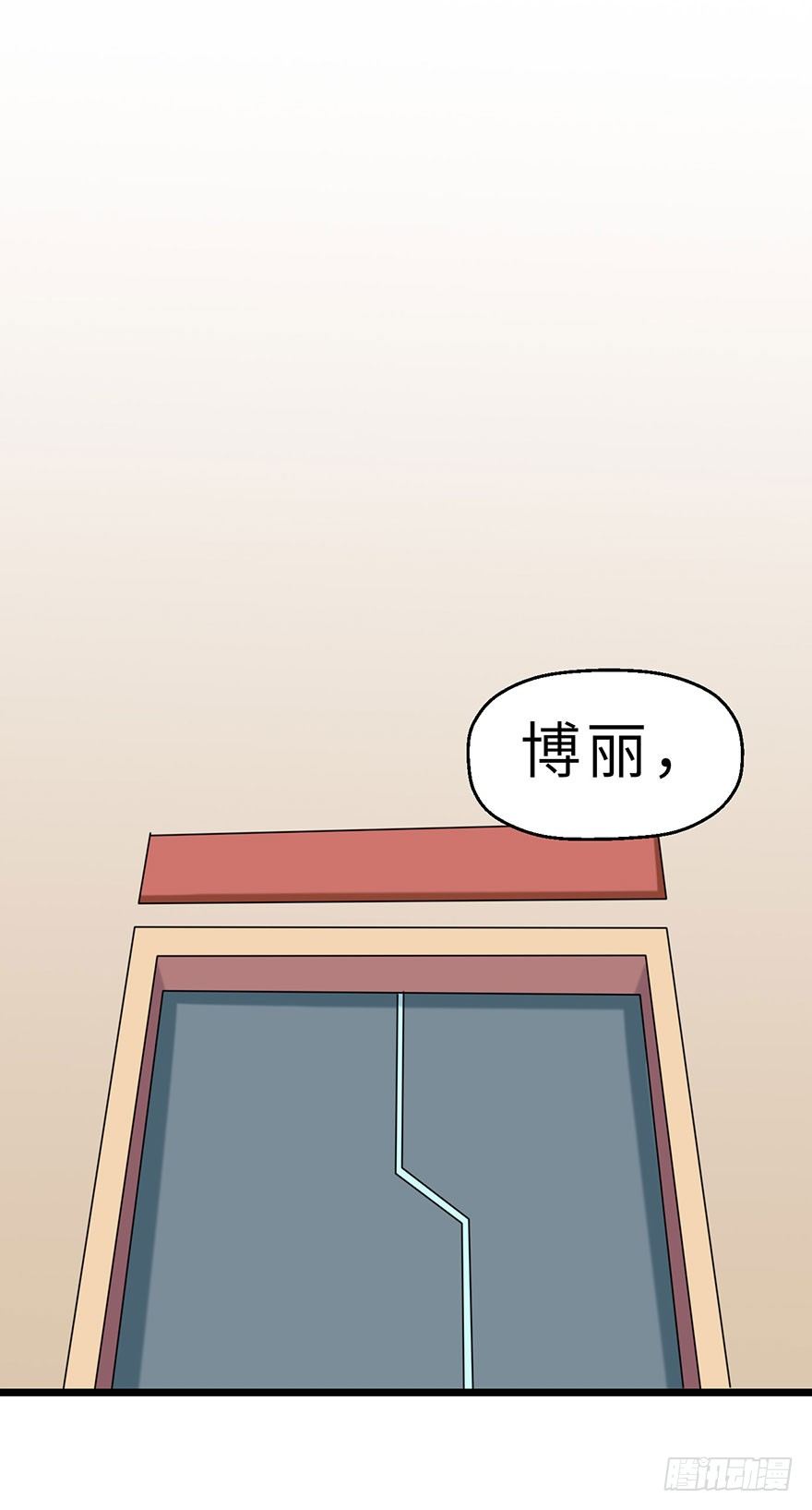 《夜燃星河》星河VS冰锋越 第32页