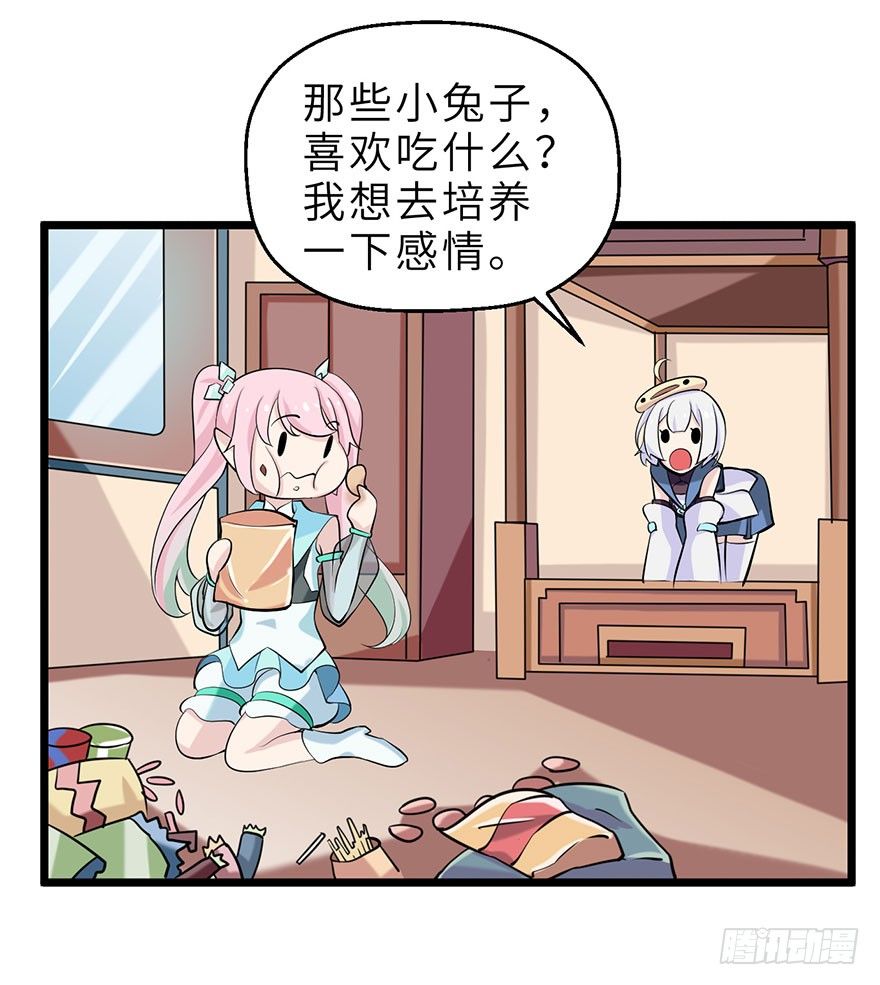 《夜燃星河》星河VS冰锋越 第33页