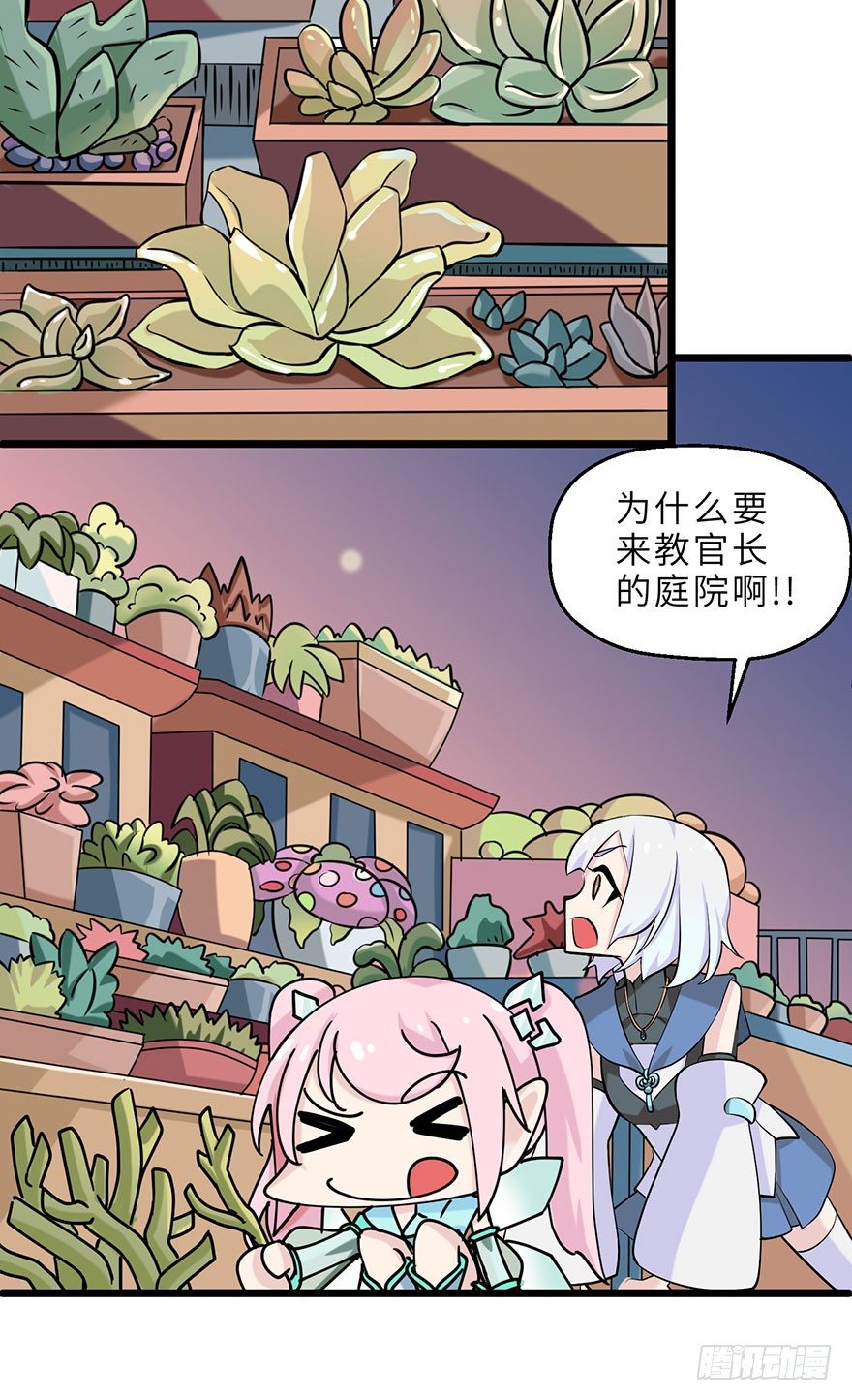 《夜燃星河》星河VS冰锋越 第35页