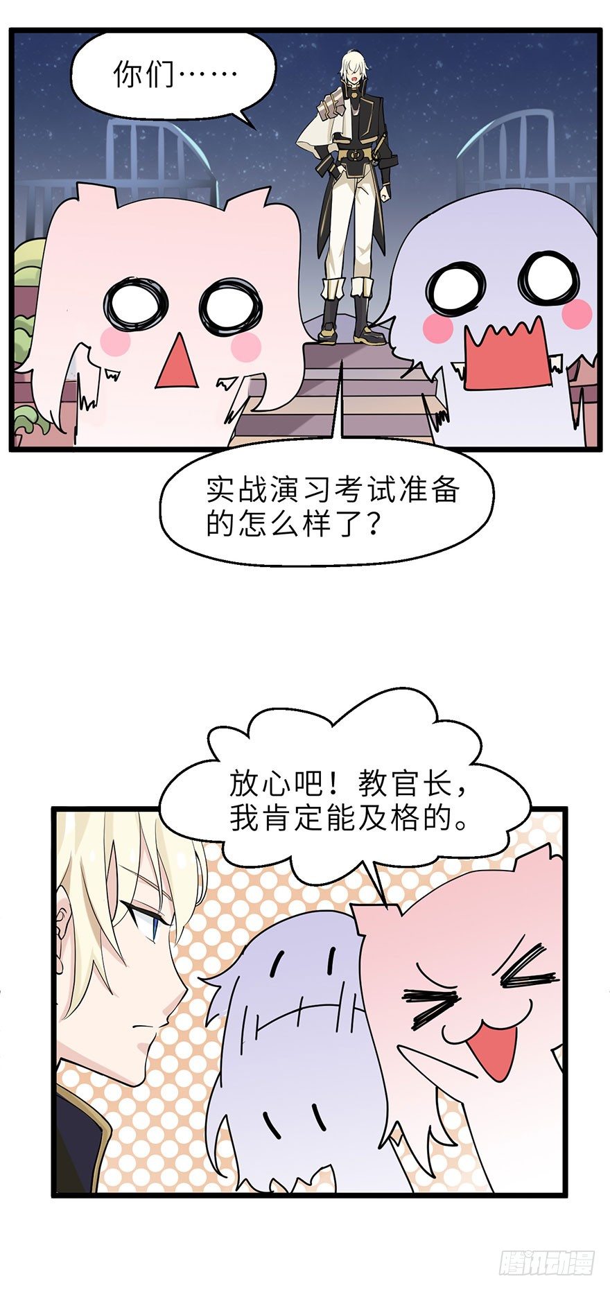 《夜燃星河》星河VS冰锋越 第37页
