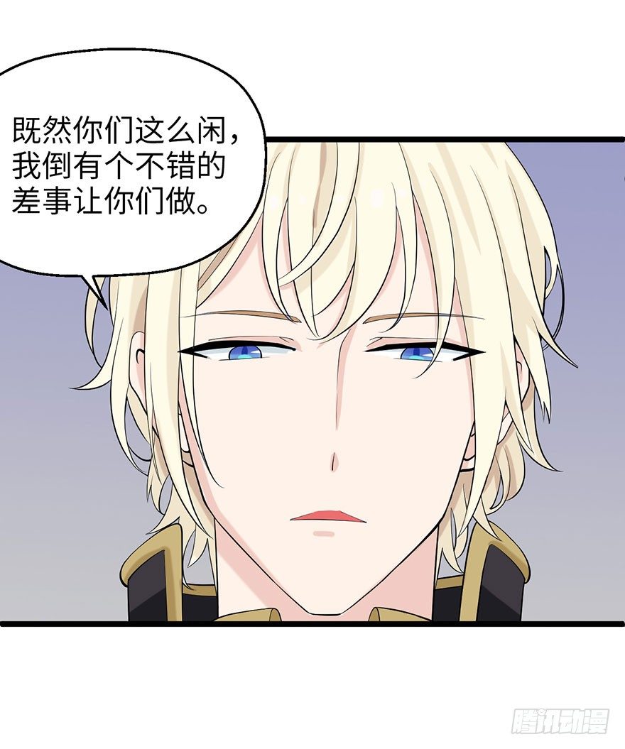 《夜燃星河》星河VS冰锋越 第38页