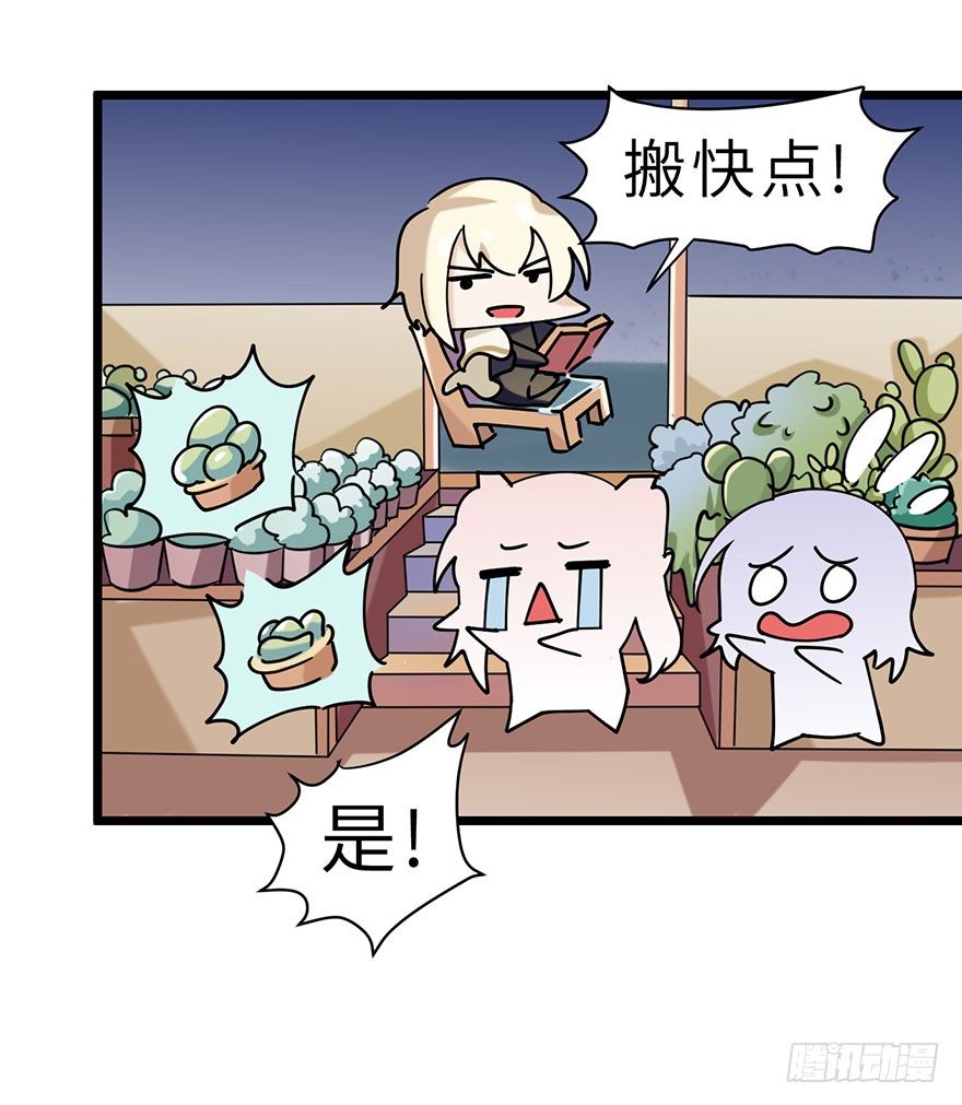 《夜燃星河》星河VS冰锋越 第39页