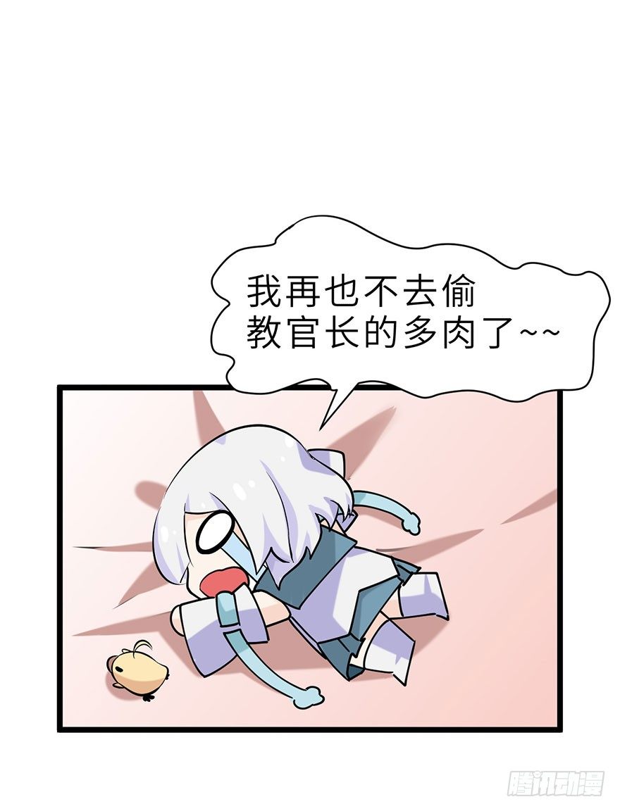 《夜燃星河》星河VS冰锋越 第40页