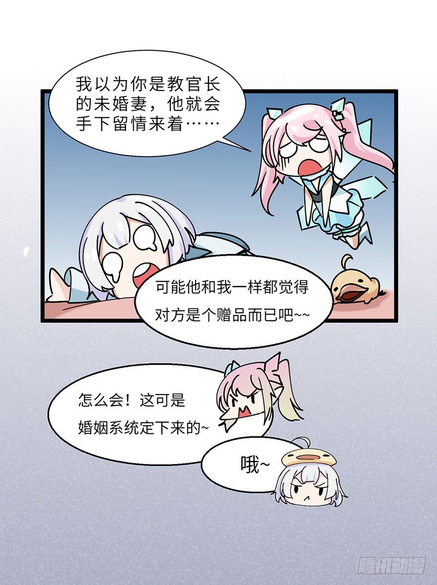 《夜燃星河》星河VS冰锋越 第41页