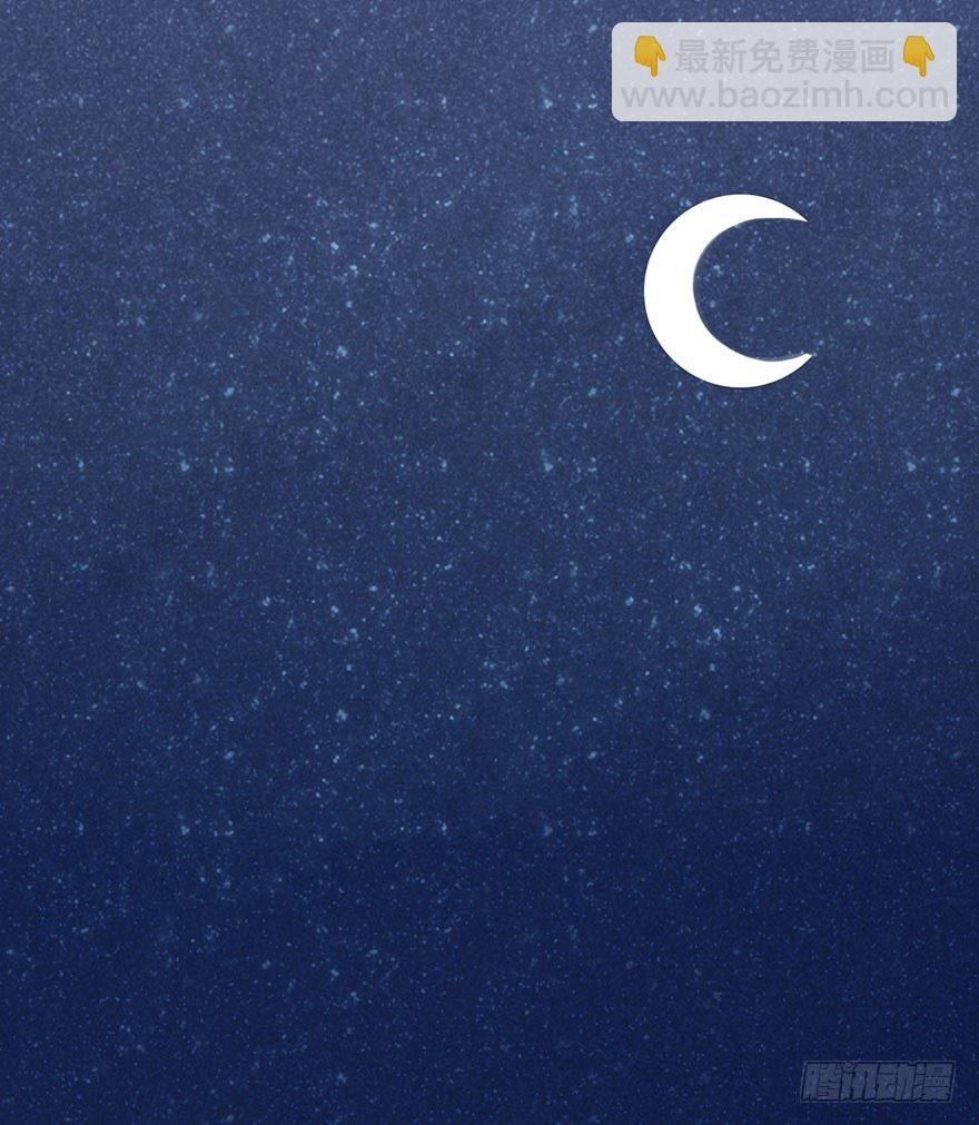 《夜燃星河》星河VS冰锋越 第44页