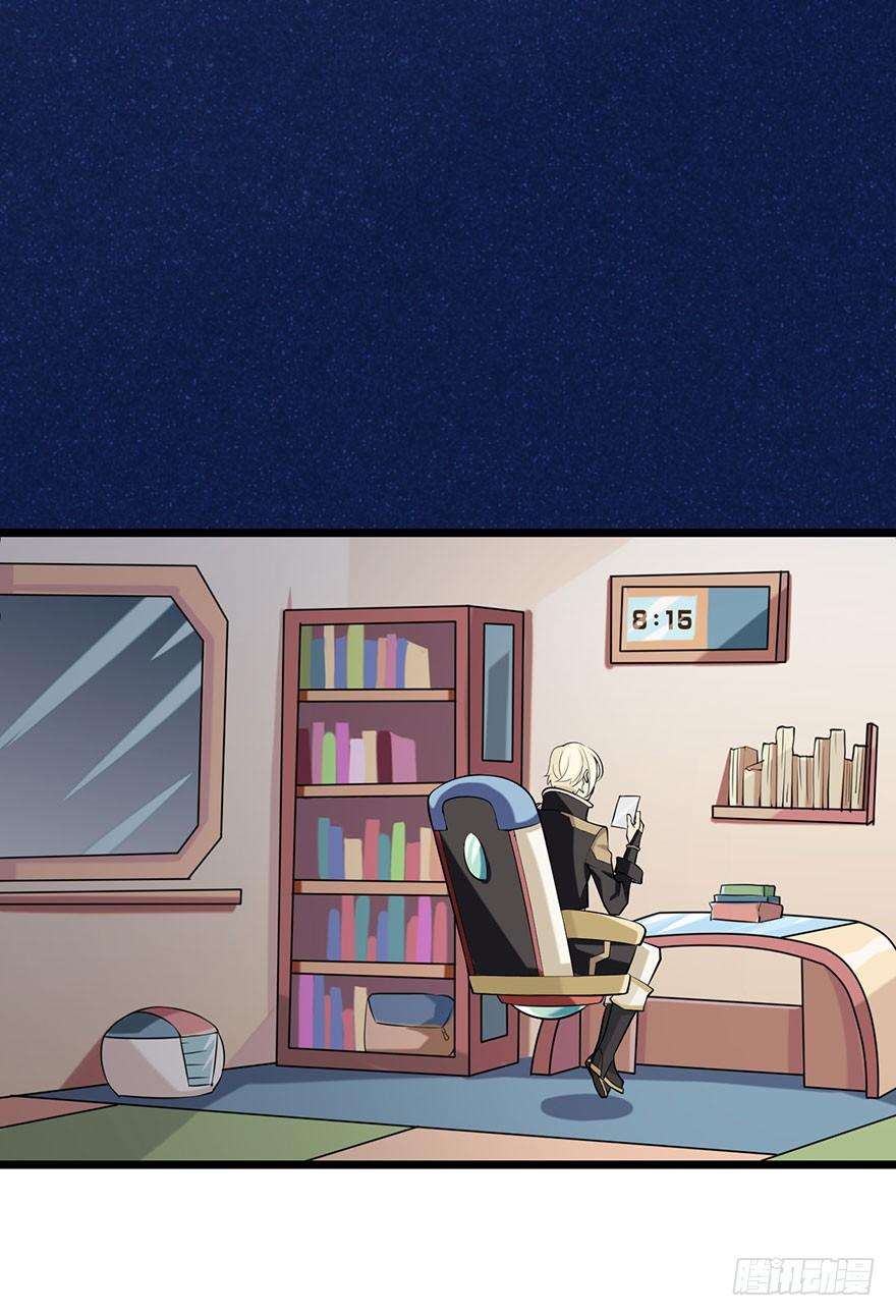 《夜燃星河》星河VS冰锋越 第45页