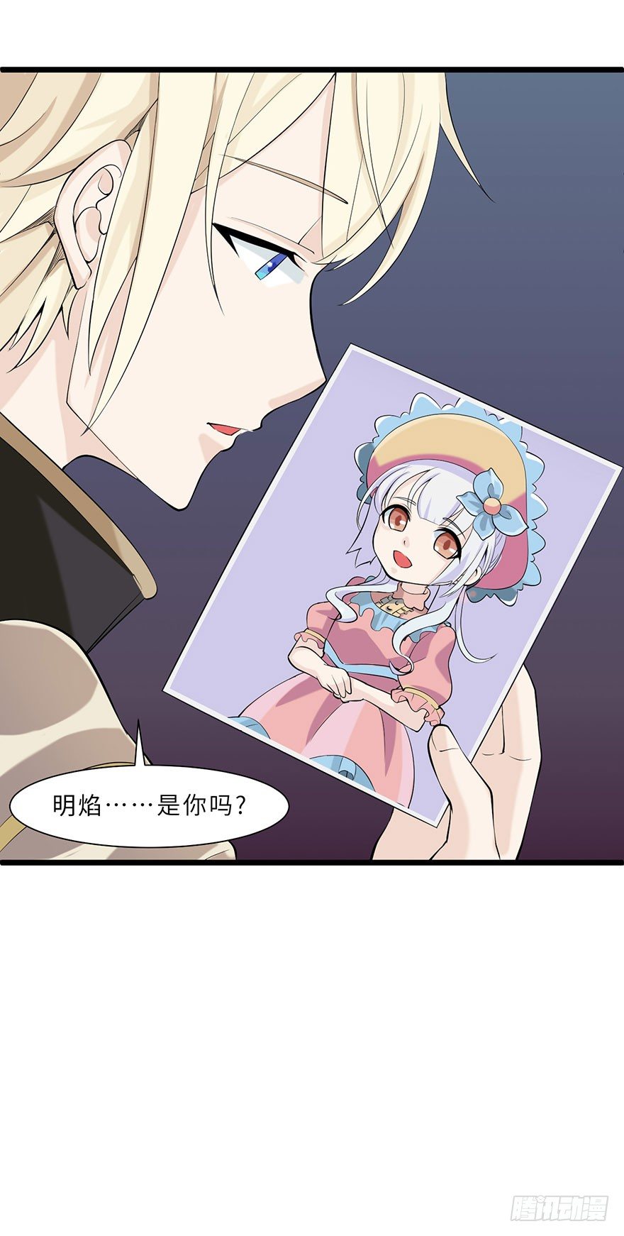 《夜燃星河》星河VS冰锋越 第46页