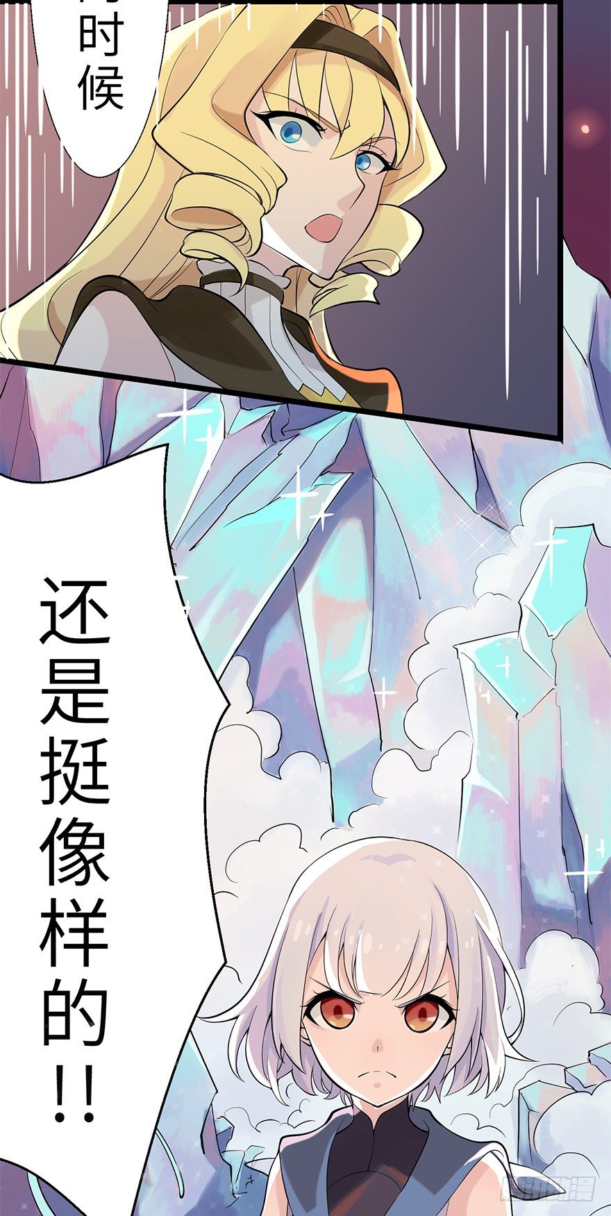 《夜燃星河》谁会20岁以后才结婚啊！ 第10页