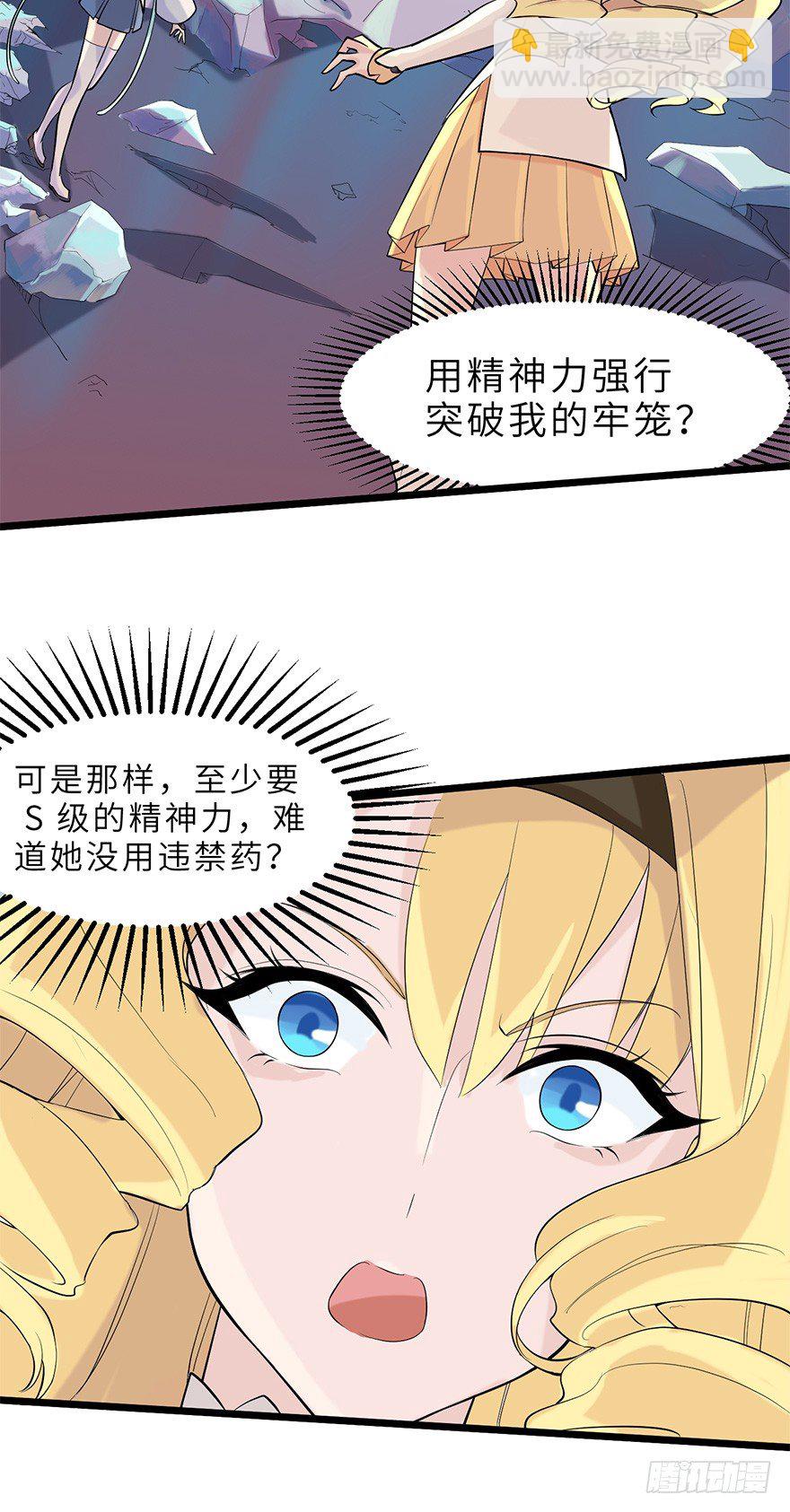 《夜燃星河》谁会20岁以后才结婚啊！ 第13页