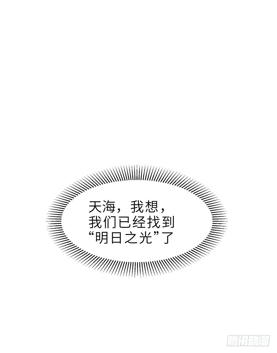 《夜燃星河》谁会20岁以后才结婚啊！ 第14页